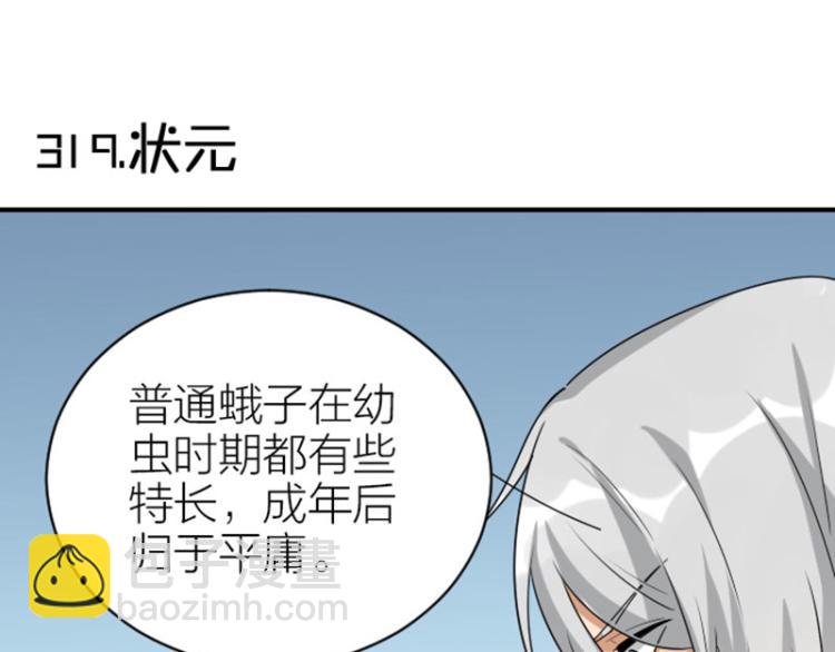 第318-319话 迎新舞会(1/2)-第156话