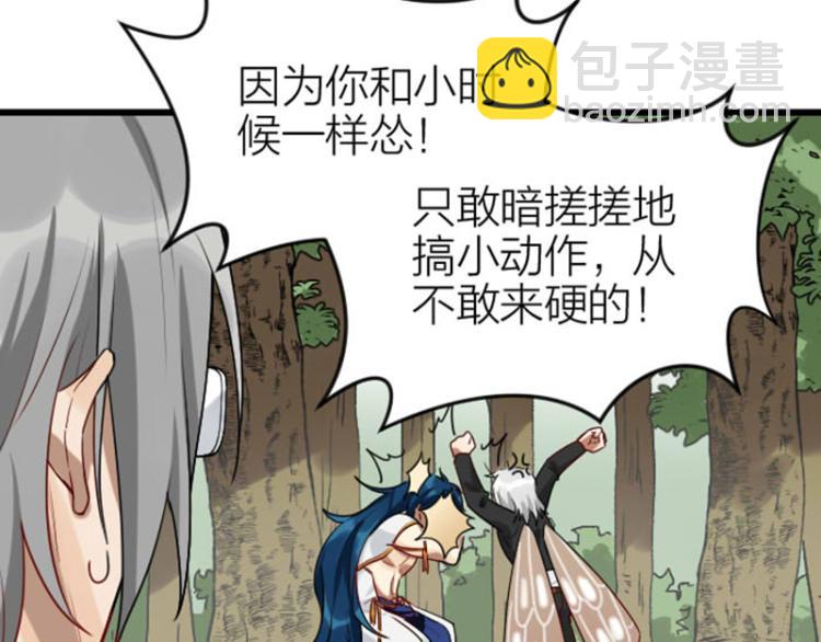 第326-327话 吃到了！(1/2)-第160话