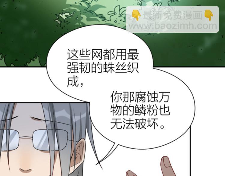 第326-327话 吃到了！(1/2)-第160话