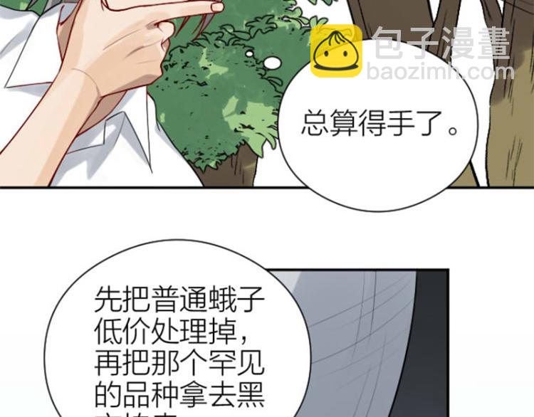 第326-327话 吃到了！(1/2)-第160话