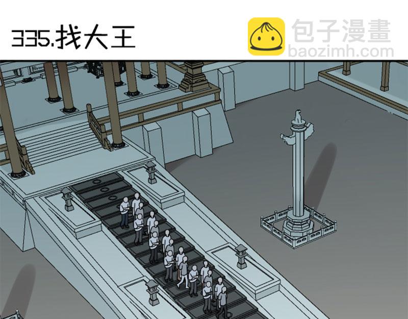 第334-335话 地府历险记(1/2)-第164话