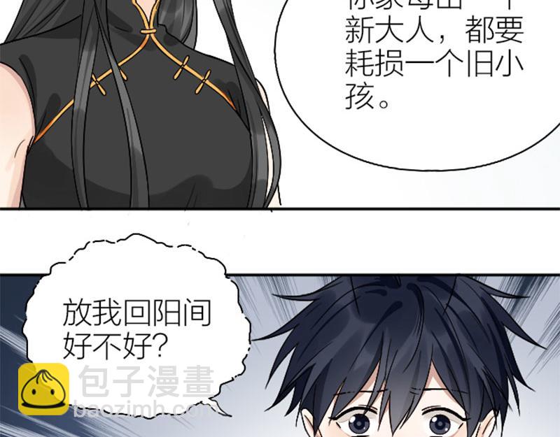 第334-335话 地府历险记(1/2)-第164话