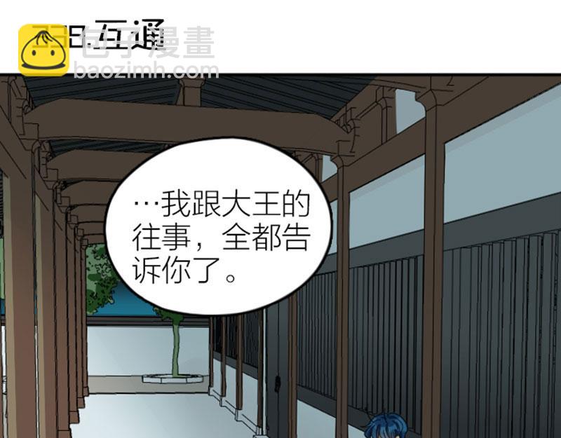 降智小甜餅 - 第338-339話 回到他身邊(1/2) - 3