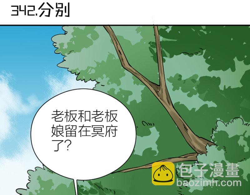 第342-343话 分手(1/2)-第168话