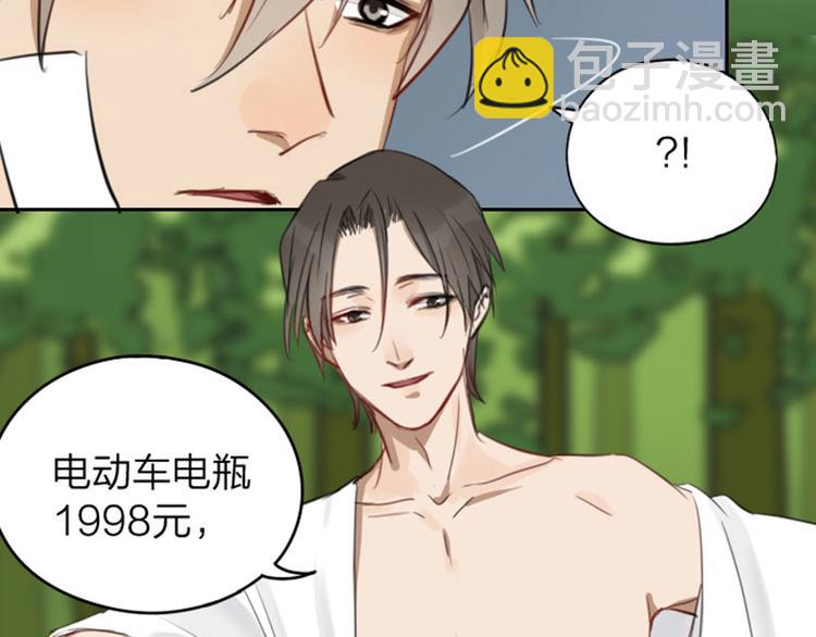 第41-42话 用力蹬车-第18话