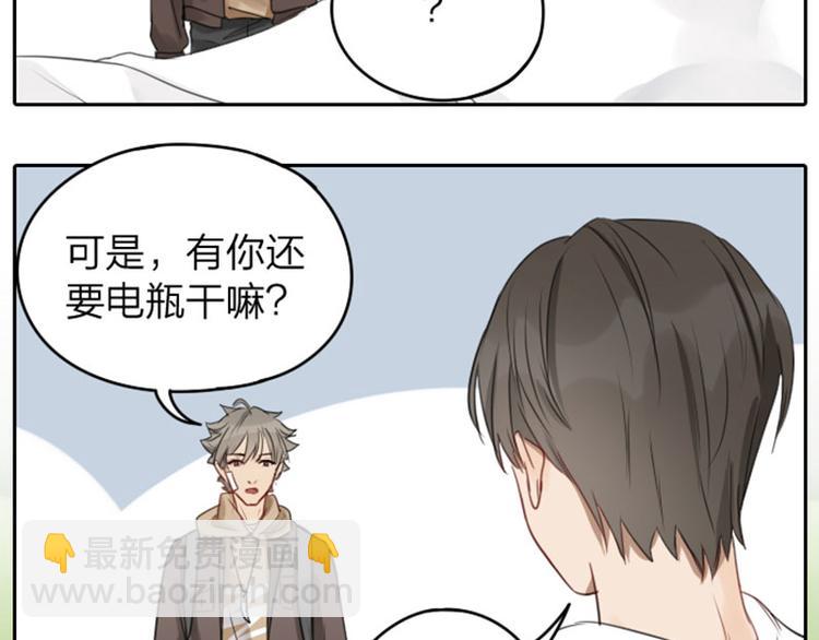 第41-42话 用力蹬车-第18话