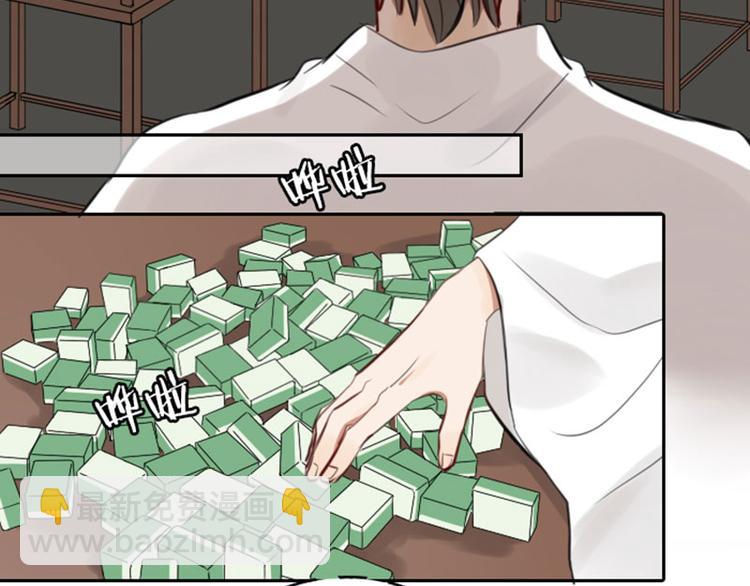 第41-42话 用力蹬车-第18话