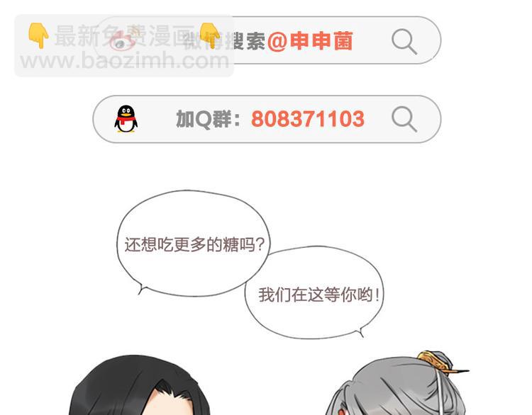 第41-42话 用力蹬车-第18话