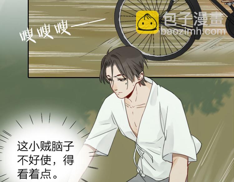 第41-42话 用力蹬车-第18话