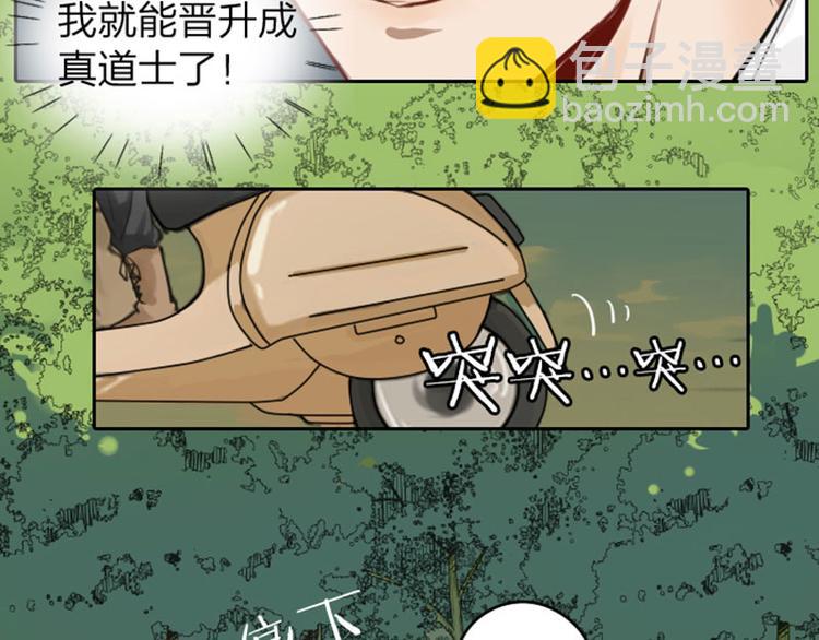 第41-42话 用力蹬车-第18话