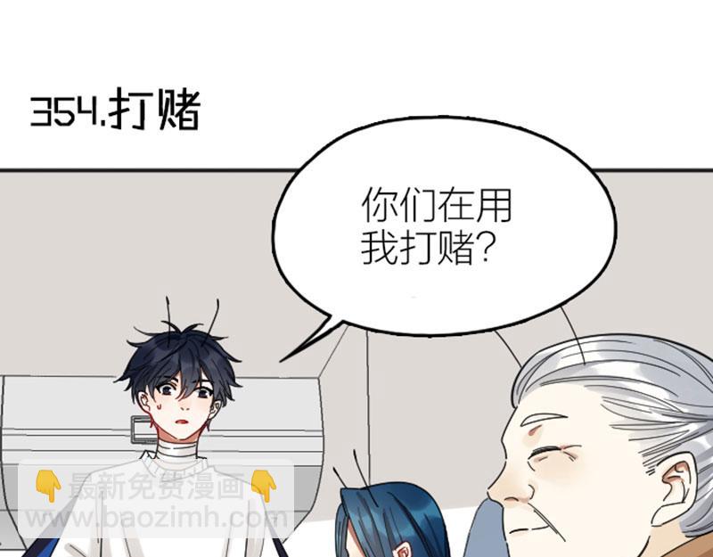 第354-355话 再见(1/2)-第174话