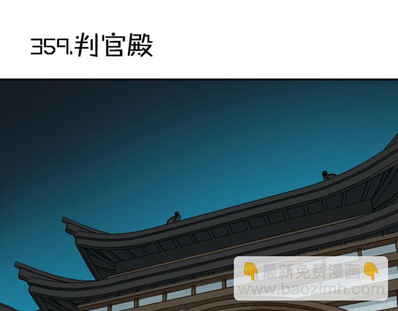 第358-359话 见家长了？(1/2)-第176话