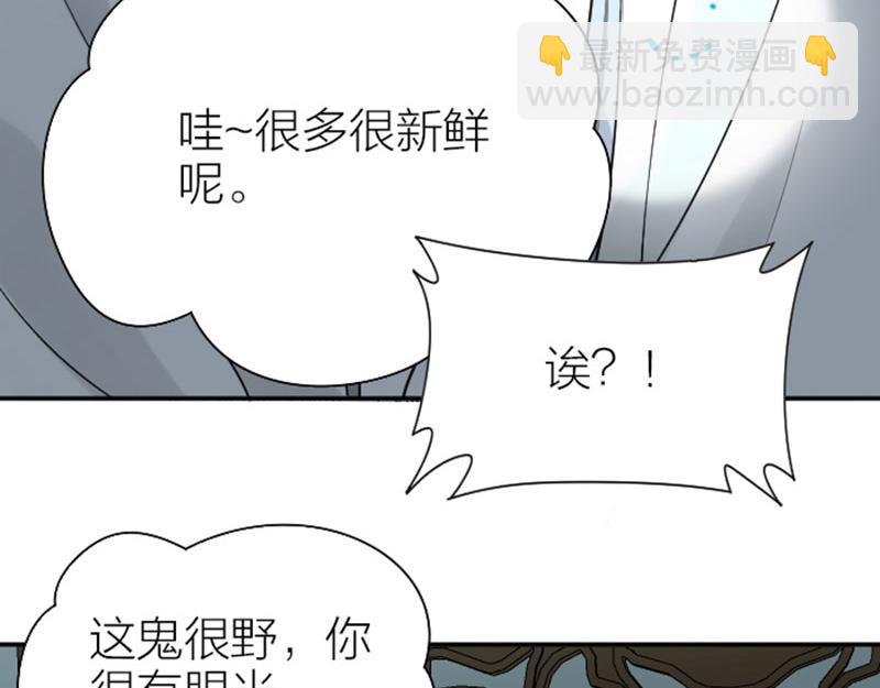 降智小甜餅 - 第358-359話 見家長了？(1/2) - 3