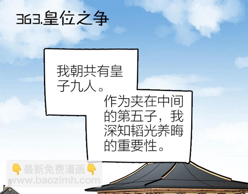 第362-363话 权谋！(1/2)-第178话