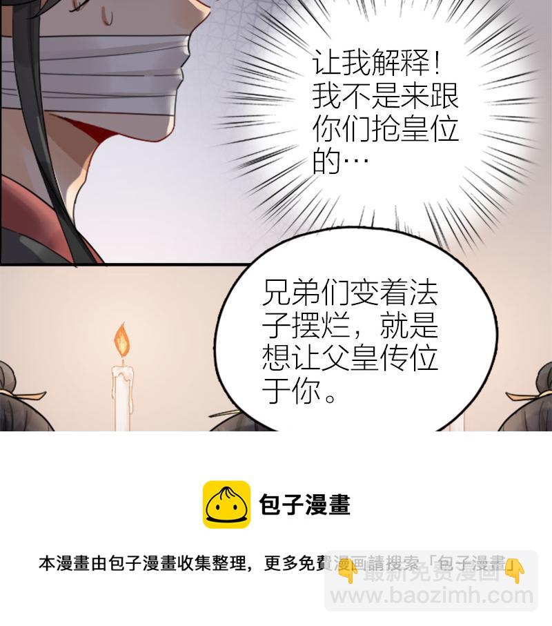 第366-367话 登基！(1/2)-第180话