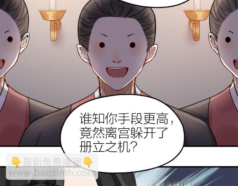 第366-367话 登基！(1/2)-第180话