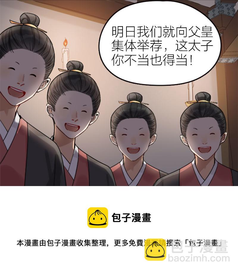 第366-367话 登基！(1/2)-第180话