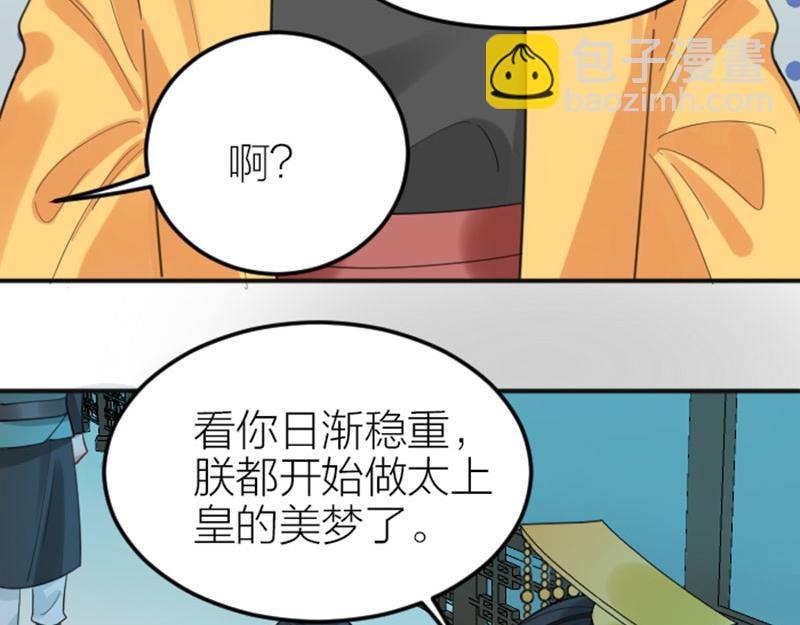 第366-367话 登基！(1/2)-第180话