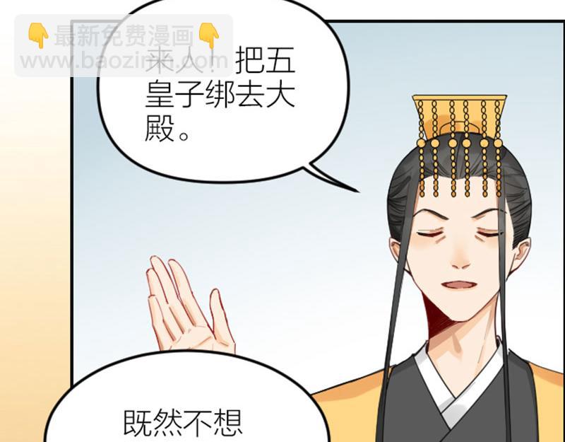 第366-367话 登基！(1/2)-第180话