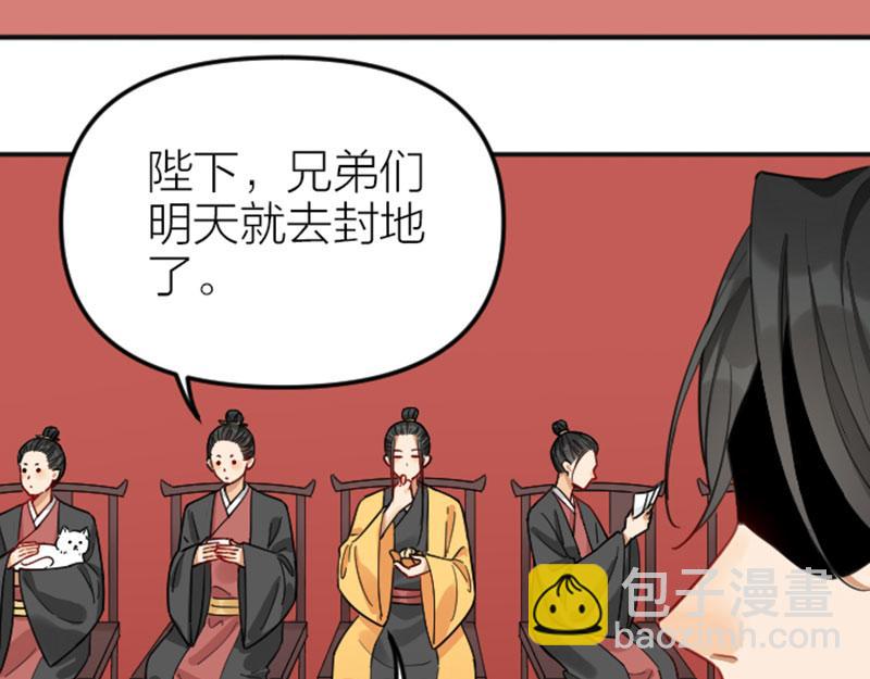 第366-367话 登基！(1/2)-第180话