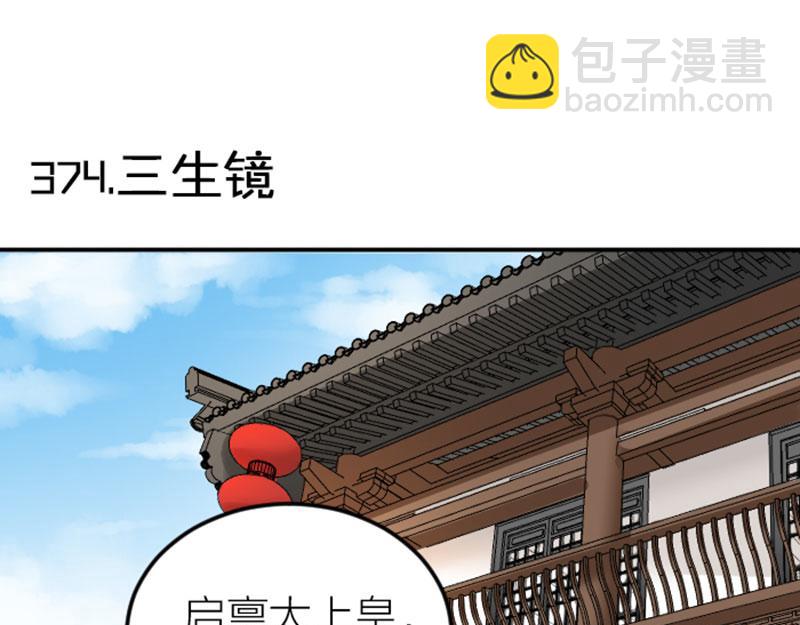 第374-375话 心动则亡(1/2)-第184话