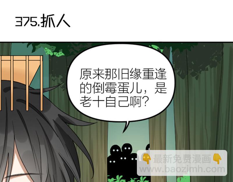 第374-375话 心动则亡(1/2)-第184话