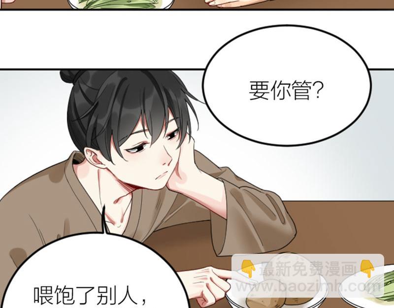 降智小甜餅 - 第378-379話 超速行駛！ - 6