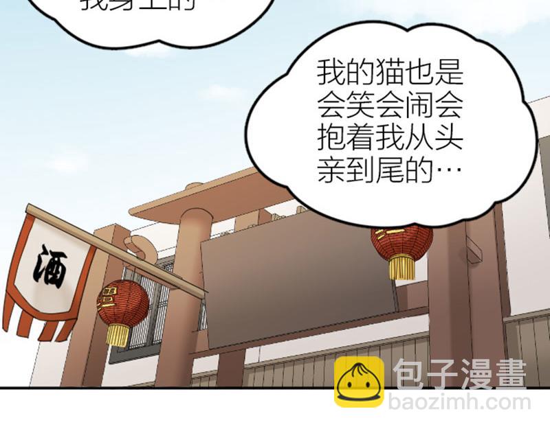 降智小甜餅 - 第382-383話 被甩 - 5