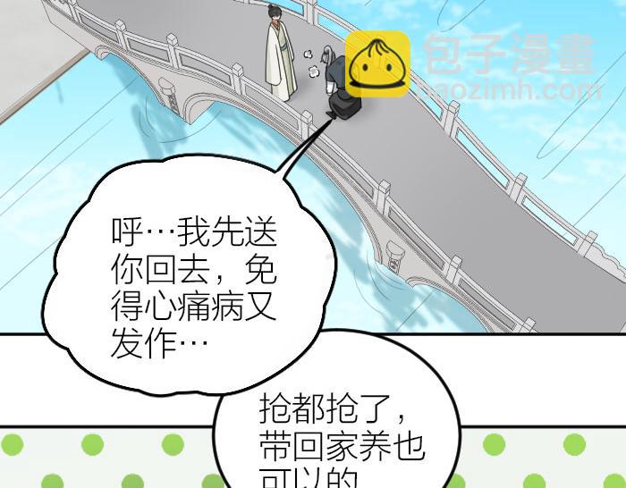 第386-387话 一见钟情！(1/2)-第190话