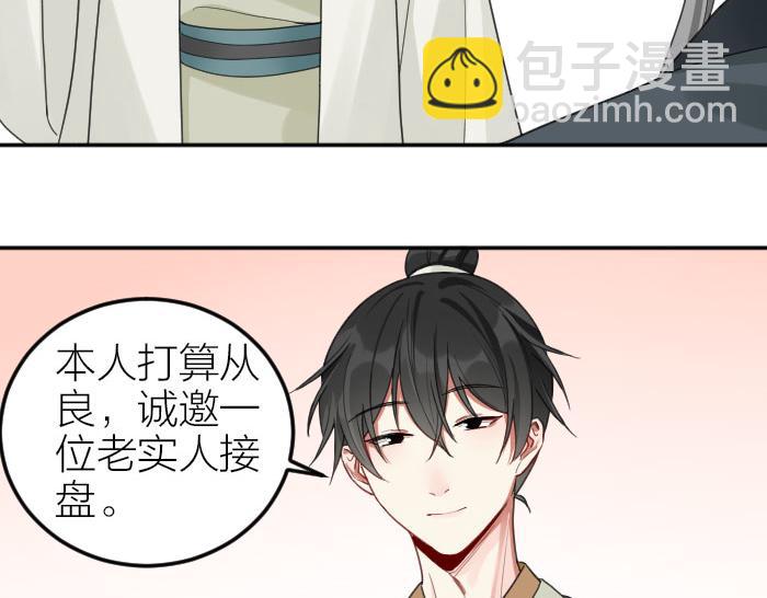 第386-387话 一见钟情！(1/2)-第190话