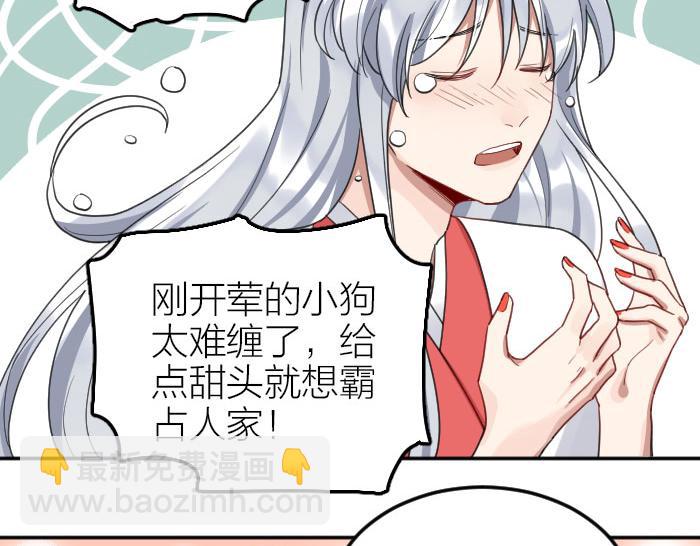 第386-387话 一见钟情！(1/2)-第190话