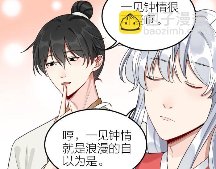 第386-387话 一见钟情！(1/2)-第190话