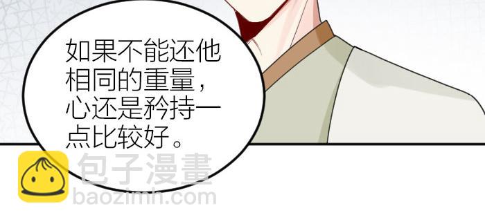 降智小甜餅 - 第386-387話 一見鍾情！(1/2) - 8