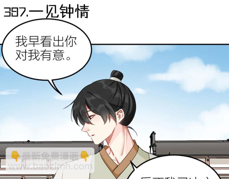 第386-387话 一见钟情！(1/2)-第190话