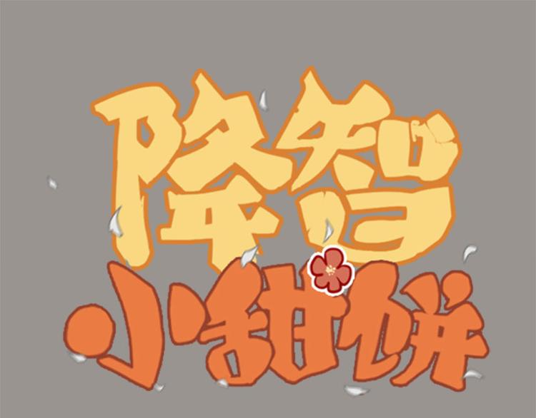 第45-46话 黄符-第20话