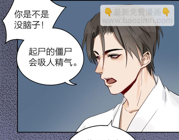 第45-46话 黄符-第20话