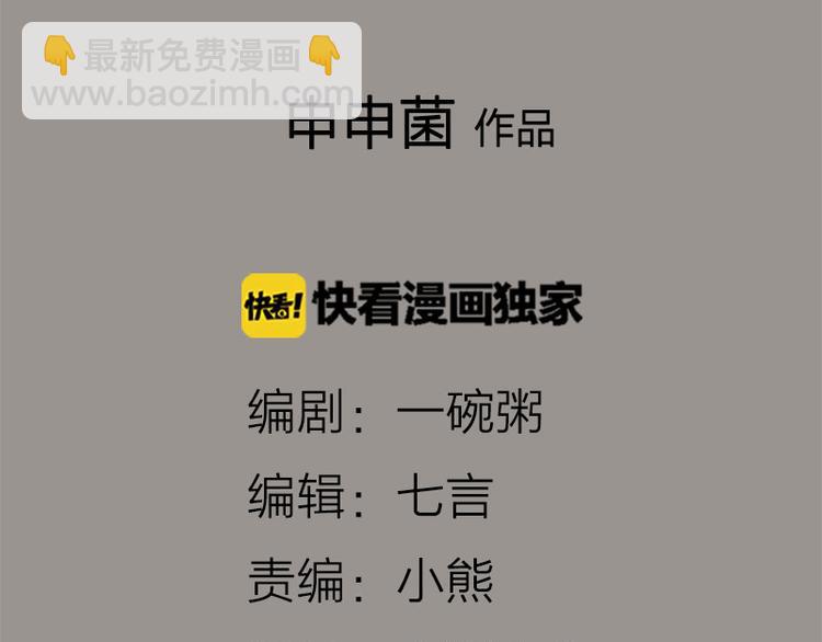 第45-46话 黄符-第20话