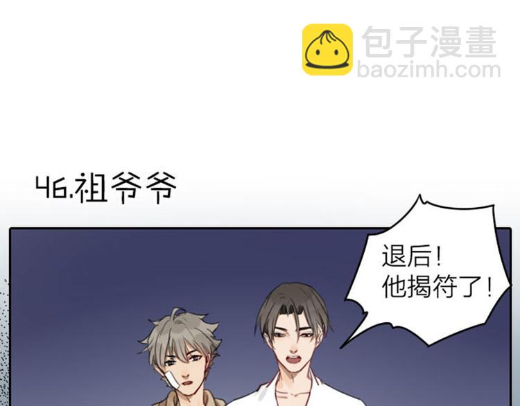 第45-46话 黄符-第20话