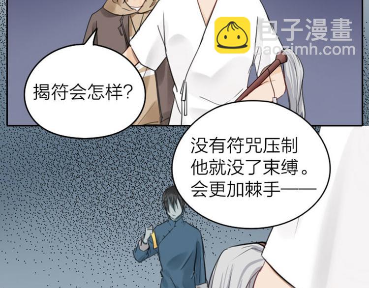 第45-46话 黄符-第20话