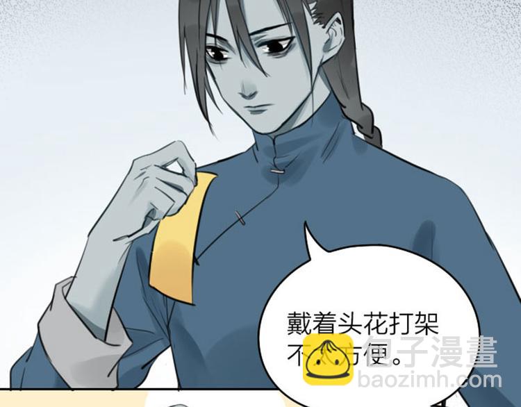 第45-46话 黄符-第20话