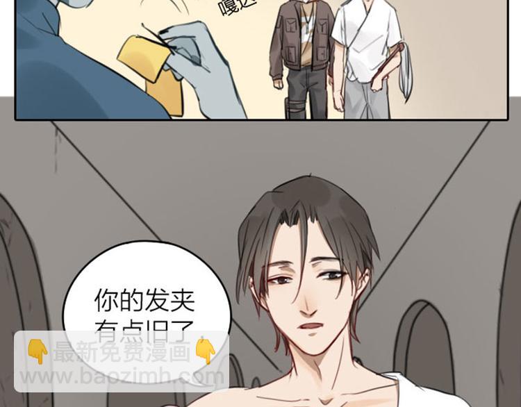 第45-46话 黄符-第20话