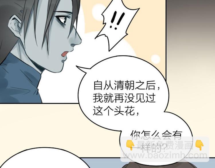 第45-46话 黄符-第20话