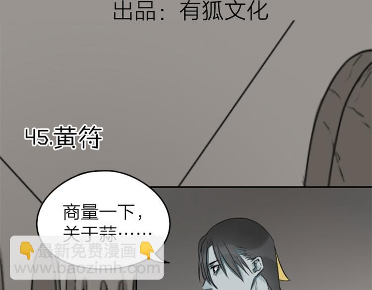 第45-46话 黄符-第20话