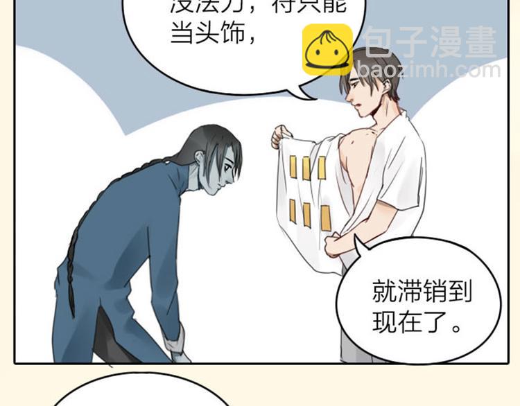 第45-46话 黄符-第20话