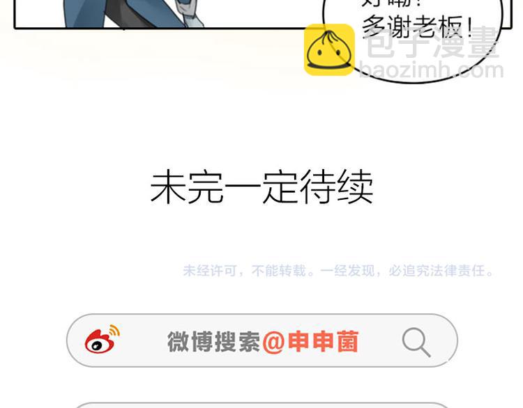 第45-46话 黄符-第20话