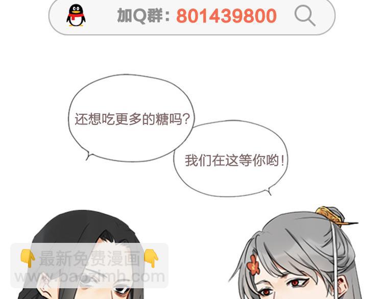 第45-46话 黄符-第20话