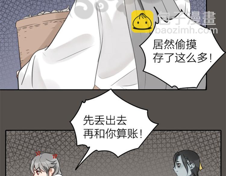 第45-46话 黄符-第20话