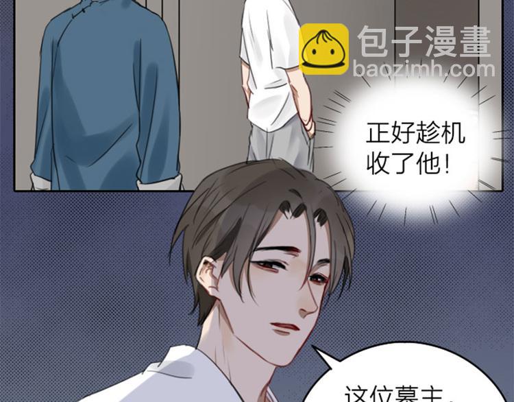 第45-46话 黄符-第20话