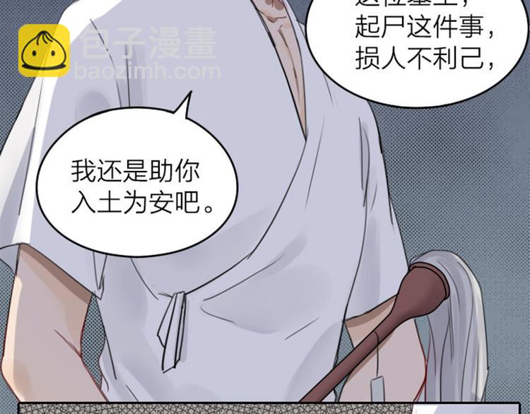 第45-46话 黄符-第20话