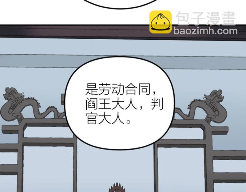 降智小甜餅 - 第390-391話 合久必分(1/2) - 6